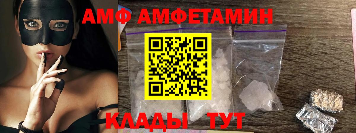 Ялуторовск  Amphetamine  Вход с VPN  АМФ 98%  АМФЕТАМИН 