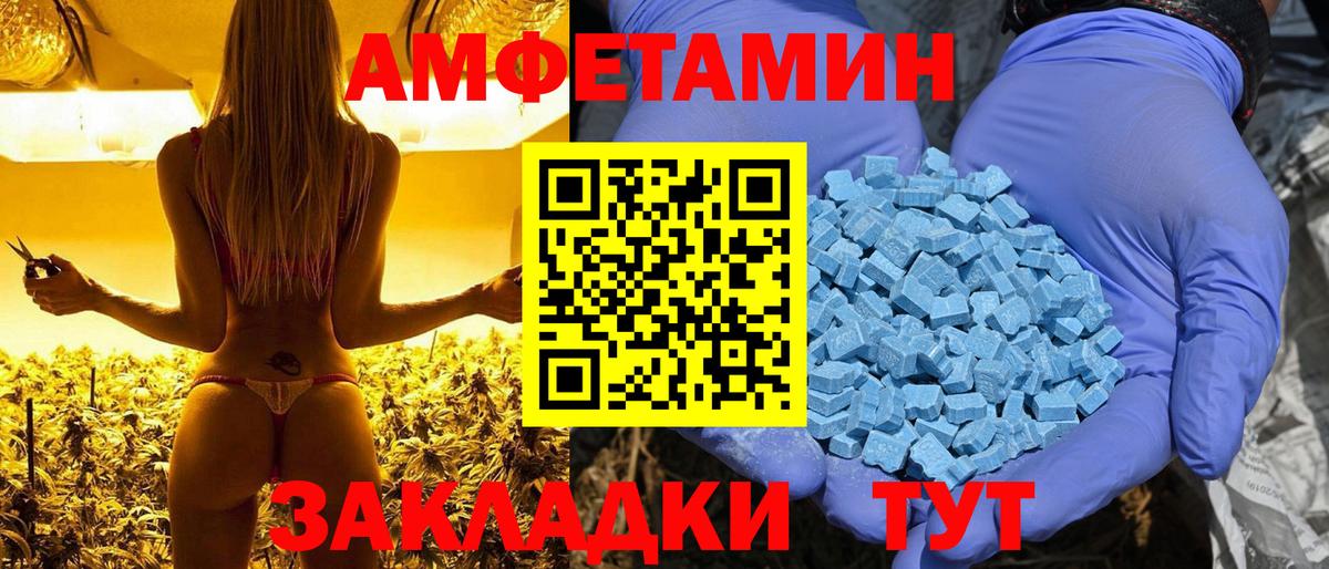 Amphetamine Premium Ялуторовск