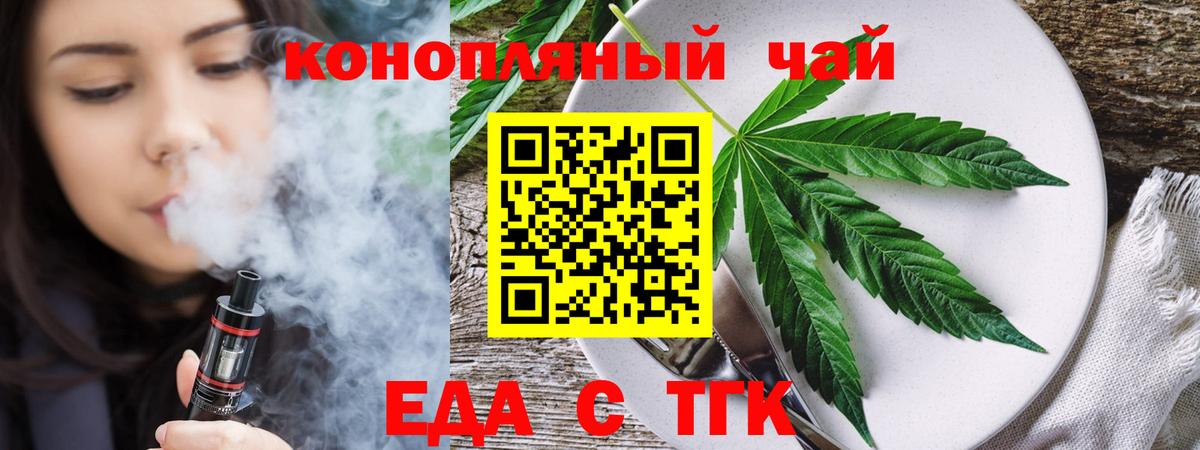 Ялуторовск  Печенье с ТГК конопля  Вход с VPN 