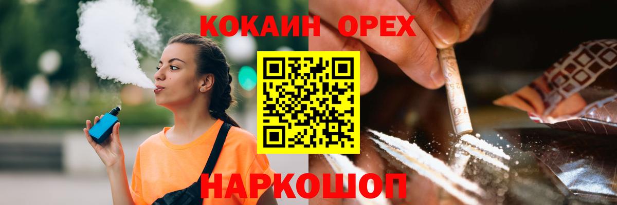 COCAIN Fish Scale Ялуторовск