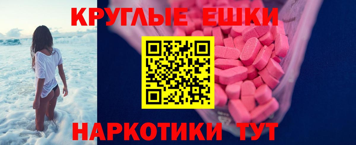 Ялуторовск  ЭКСТАЗИ  Вход с VPN  Ecstasy Philipp Plein 