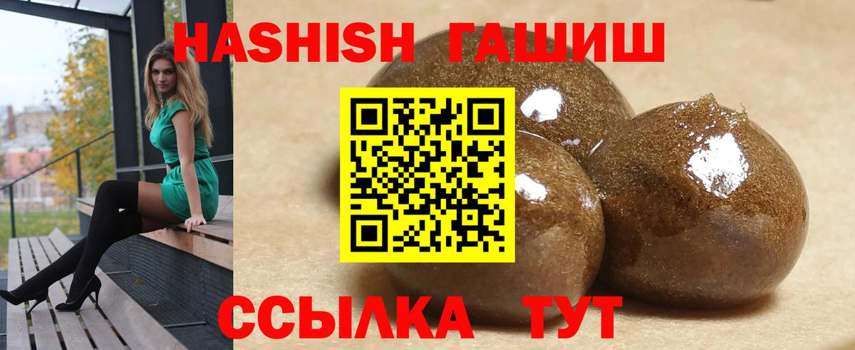ГАШ индика сатива  Вход с VPN  Гашиш Изолятор  Ялуторовск 