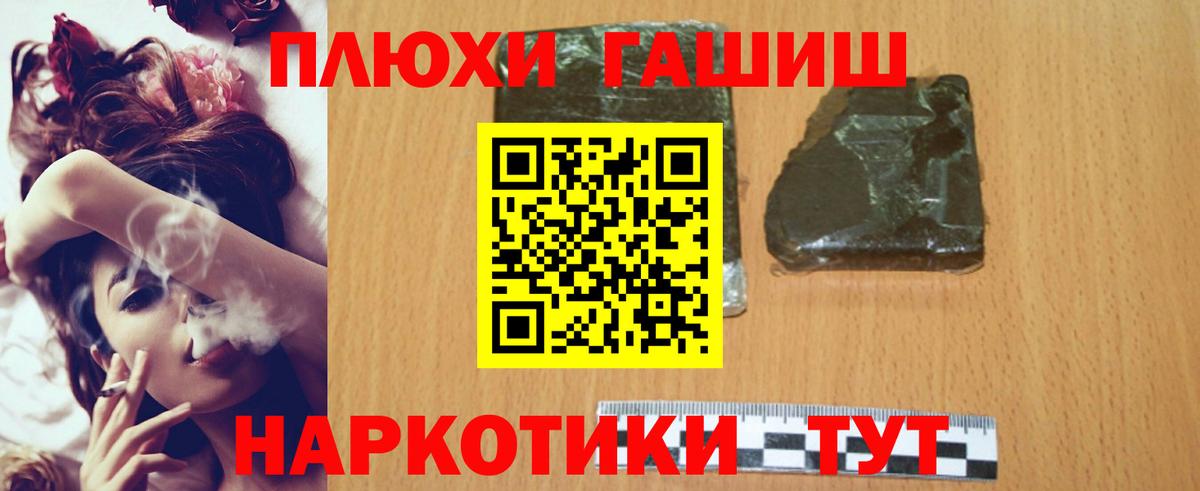 ГАШ индика сатива Ялуторовск