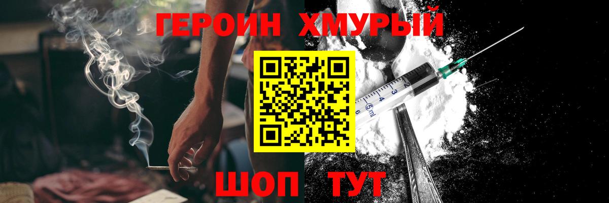 Ялуторовск  Героин VHQ  Вход с VPN 