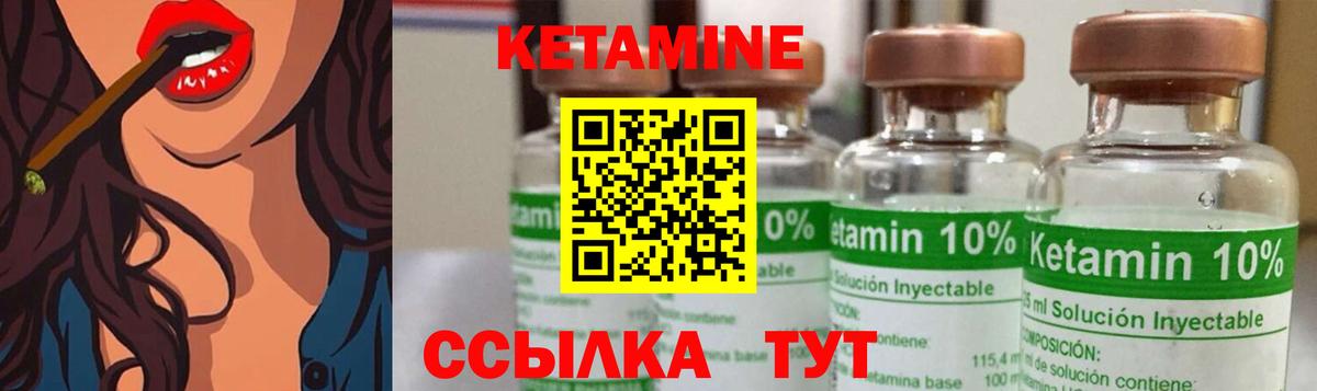 КЕТАМИН ketamine  Вход с VPN  КЕТАМИН VHQ  Ялуторовск 
