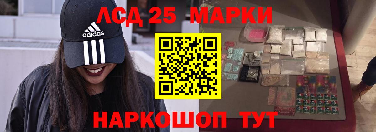 LSD-25 экстази кислота  ЛСД экстази  LSD-25 экстази ecstasy  Ялуторовск  Вход с VPN 