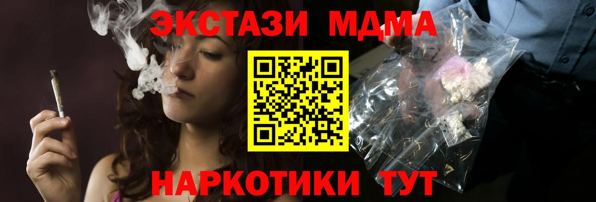МДМА Molly Ялуторовск
