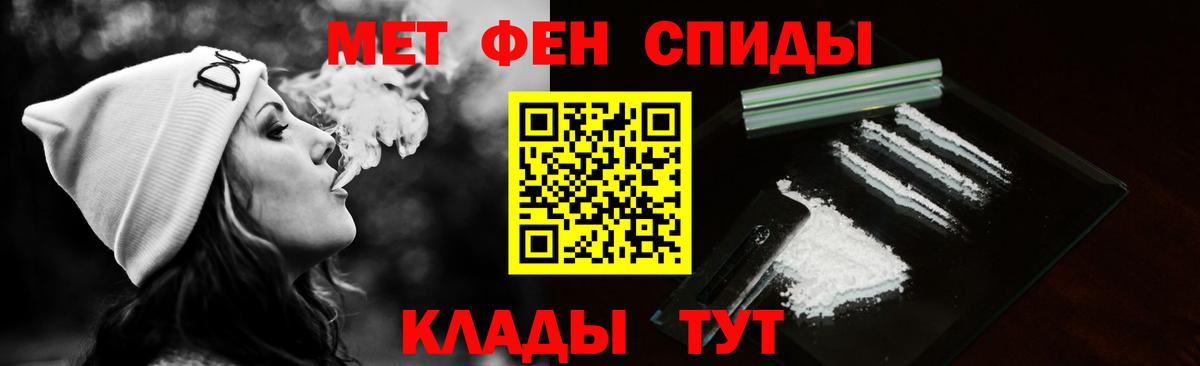 Ялуторовск  Первитин Декстрометамфетамин 99.9%  Вход с VPN  Первитин Декстрометамфетамин 99.9% 