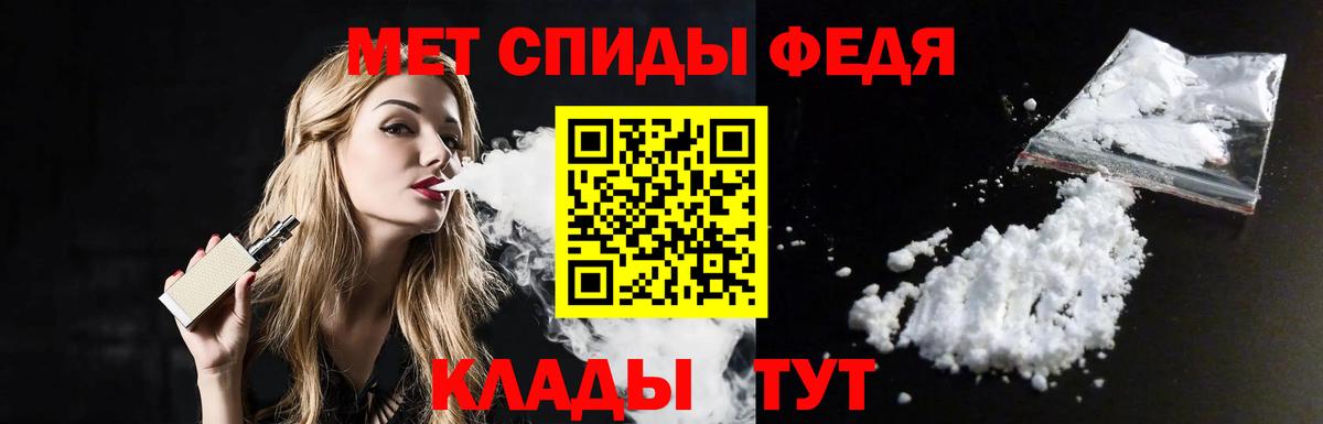 Первитин Methamphetamine Ялуторовск
