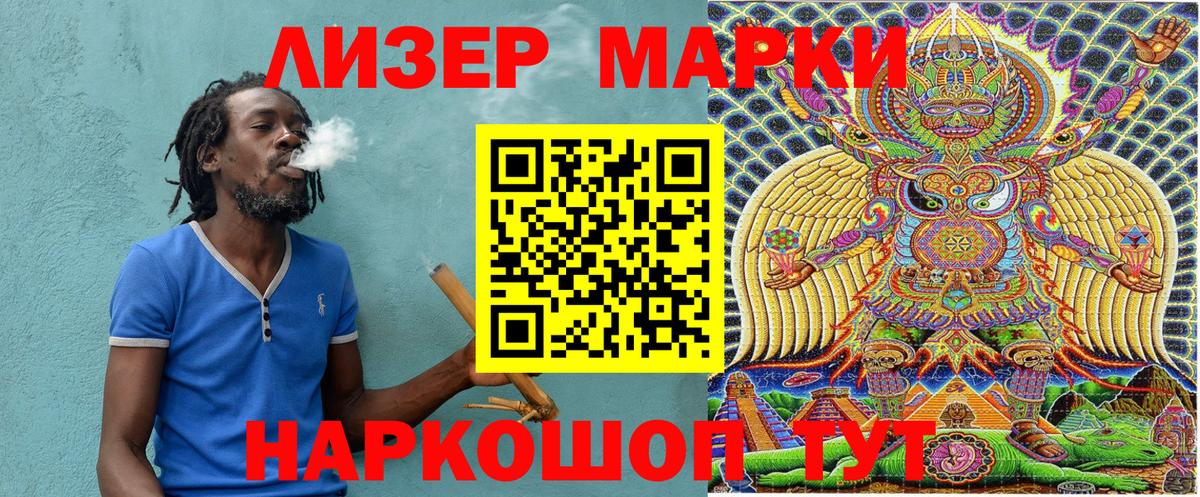 Марки 25I-NBOMe 1,8мг Ялуторовск