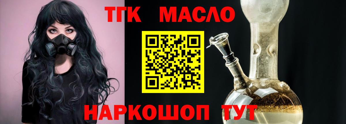 ТГК концентрат Ялуторовск
