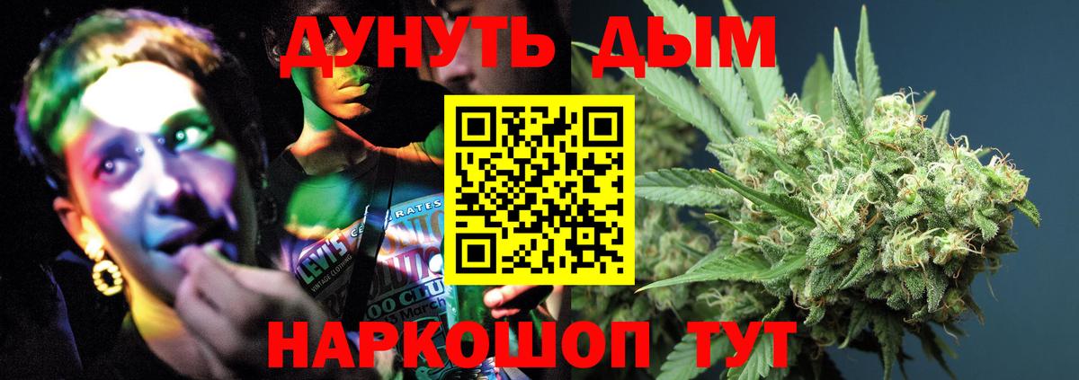 Каннабис Amnesia Ялуторовск